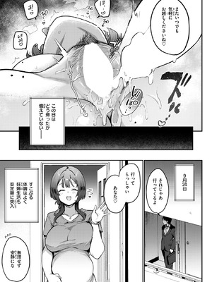 COMIC 失楽天 2026年5月号 [DL版]_033_woet