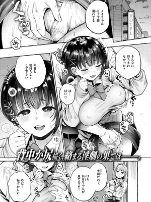 COMIC 失楽天 2026年5月号 [DL版]_035_bqwl