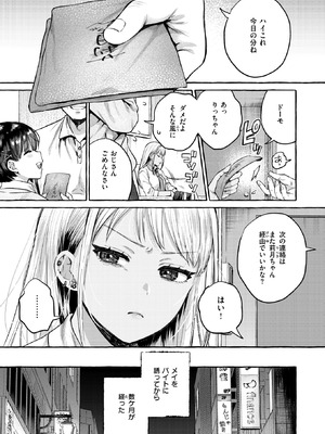 COMIC 失楽天 2026年5月号 [DL版]_037_lcmy