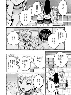 COMIC 失楽天 2026年5月号 [DL版]_042_gtjx