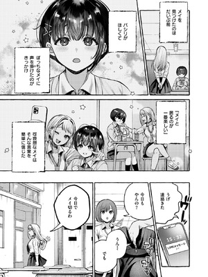 COMIC 失楽天 2026年5月号 [DL版]_043_mrme