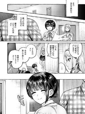 COMIC 失楽天 2026年5月号 [DL版]_044_qptr