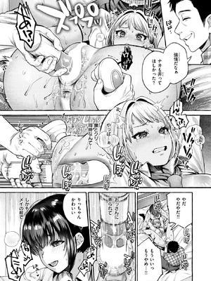 COMIC 失楽天 2026年5月号 [DL版]_049_cwkt