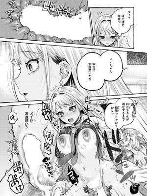 COMIC 失楽天 2026年5月号 [DL版]_059_grpv