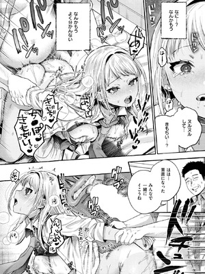 COMIC 失楽天 2026年5月号 [DL版]_064_tdxu