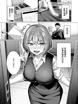 COMIC 失楽天 2026年5月号 [DL版]_071_pcjp