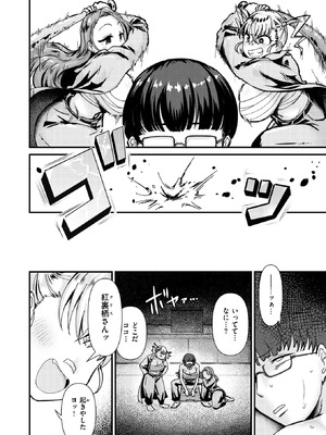 COMIC 失楽天 2026年5月号 [DL版]_080_ancs