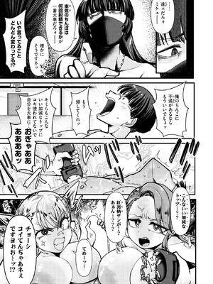 COMIC 失楽天 2026年5月号 [DL版]_093_mmrn