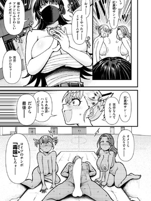 COMIC 失楽天 2026年5月号 [DL版]_097_qsxw