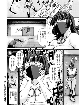 COMIC 失楽天 2026年5月号 [DL版]_108_crxg