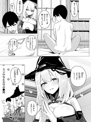 COMIC 失楽天 2026年5月号 [DL版]_162_niia