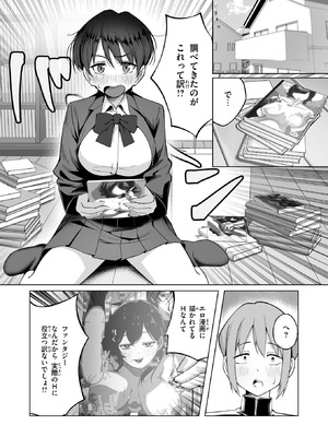 COMIC 失楽天 2026年5月号 [DL版]_167_gdib