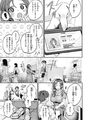 COMIC 失楽天 2026年5月号 [DL版]_189_winf