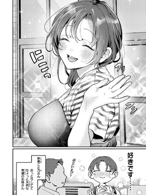 COMIC 失楽天 2026年5月号 [DL版]_190_dmjn