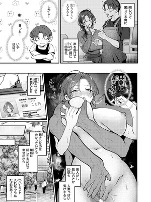 COMIC 失楽天 2026年5月号 [DL版]_191_qmdd