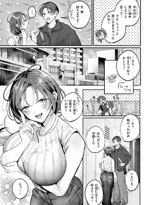 COMIC 失楽天 2026年5月号 [DL版]_193_qjxj