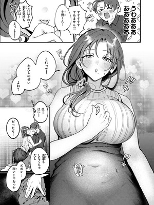 COMIC 失楽天 2026年5月号 [DL版]_199_deli