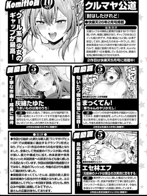 COMIC 失楽天 2026年5月号 [DL版]_214_ukhy