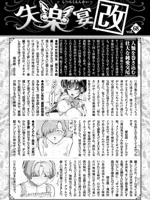 COMIC 失楽天 2026年5月号 [DL版]_216_gfjb