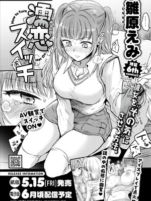 COMIC 失楽天 2026年5月号 [DL版]_225_emba