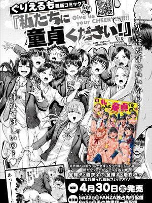 COMIC 失楽天 2026年5月号 [DL版]_228_oqju