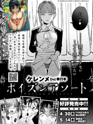 COMIC 失楽天 2026年5月号 [DL版]_229_miqr