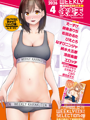 COMIC 失楽天 2026年5月号 [DL版]_230_wuxf