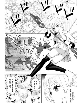 [アンソロジー] 二次元コミックマガジン ふたなり悪堕ち 射精欲に支配された正義のヒロインVol.2_004_otdc