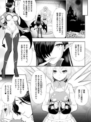 [アンソロジー] 二次元コミックマガジン ふたなり悪堕ち 射精欲に支配された正義のヒロインVol.2_005_vswb