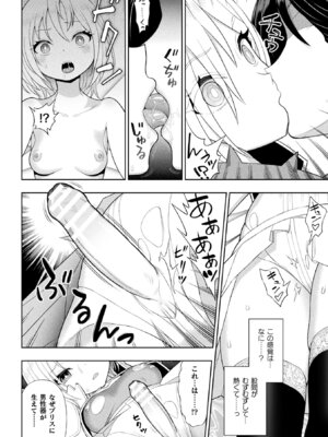 [アンソロジー] 二次元コミックマガジン ふたなり悪堕ち 射精欲に支配された正義のヒロインVol.2_006_cgjo