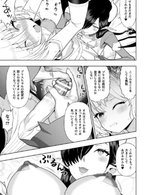 [アンソロジー] 二次元コミックマガジン ふたなり悪堕ち 射精欲に支配された正義のヒロインVol.2_009_dpnf