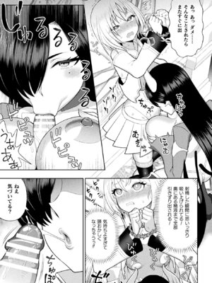 [アンソロジー] 二次元コミックマガジン ふたなり悪堕ち 射精欲に支配された正義のヒロインVol.2_011_oghk