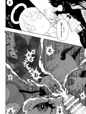 [アンソロジー] 二次元コミックマガジン ふたなり悪堕ち 射精欲に支配された正義のヒロインVol.2_014_pepj