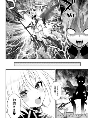 [アンソロジー] 二次元コミックマガジン ふたなり悪堕ち 射精欲に支配された正義のヒロインVol.2_016_jsti