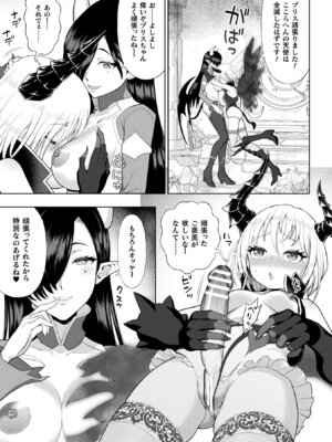 [アンソロジー] 二次元コミックマガジン ふたなり悪堕ち 射精欲に支配された正義のヒロインVol.2_017_ruoa