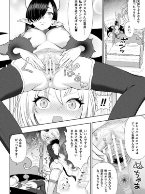 [アンソロジー] 二次元コミックマガジン ふたなり悪堕ち 射精欲に支配された正義のヒロインVol.2_018_fuoo