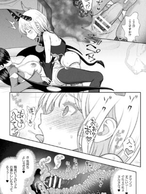 [アンソロジー] 二次元コミックマガジン ふたなり悪堕ち 射精欲に支配された正義のヒロインVol.2_019_madp