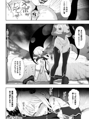 [アンソロジー] 二次元コミックマガジン ふたなり悪堕ち 射精欲に支配された正義のヒロインVol.2_026_jfhb