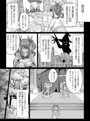 [アンソロジー] 二次元コミックマガジン ふたなり悪堕ち 射精欲に支配された正義のヒロインVol.2_028_kwtu