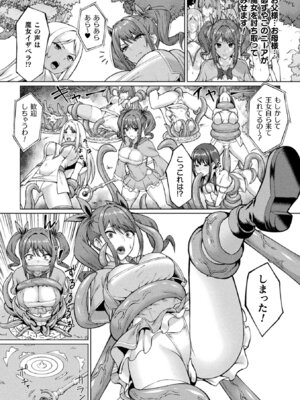 [アンソロジー] 二次元コミックマガジン ふたなり悪堕ち 射精欲に支配された正義のヒロインVol.2_029_ltod