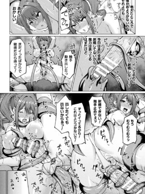 [アンソロジー] 二次元コミックマガジン ふたなり悪堕ち 射精欲に支配された正義のヒロインVol.2_042_nyox