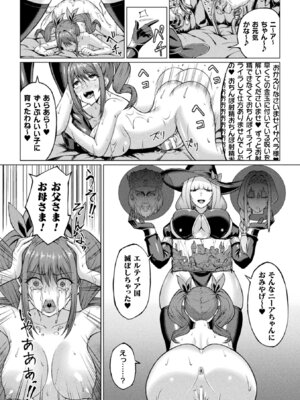 [アンソロジー] 二次元コミックマガジン ふたなり悪堕ち 射精欲に支配された正義のヒロインVol.2_043_eeqh