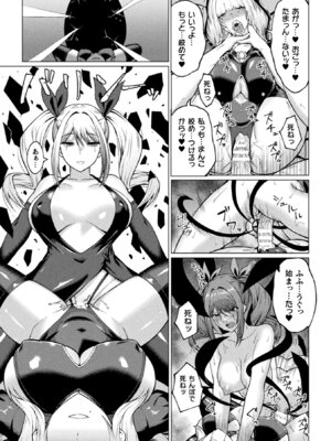 [アンソロジー] 二次元コミックマガジン ふたなり悪堕ち 射精欲に支配された正義のヒロインVol.2_045_ccwf