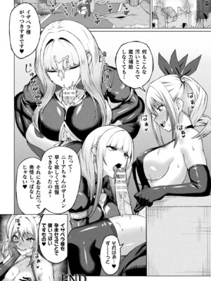 [アンソロジー] 二次元コミックマガジン ふたなり悪堕ち 射精欲に支配された正義のヒロインVol.2_050_hdrs