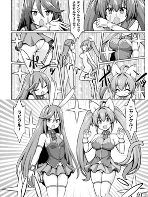 [アンソロジー] 二次元コミックマガジン ふたなり悪堕ち 射精欲に支配された正義のヒロインVol.2_052_fkhx