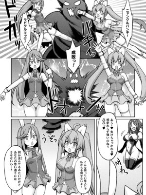 [アンソロジー] 二次元コミックマガジン ふたなり悪堕ち 射精欲に支配された正義のヒロインVol.2_054_lhdw