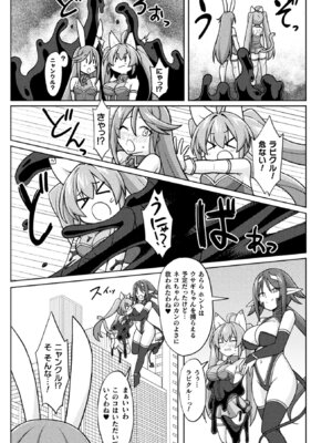 [アンソロジー] 二次元コミックマガジン ふたなり悪堕ち 射精欲に支配された正義のヒロインVol.2_055_fvfg