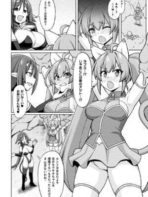 [アンソロジー] 二次元コミックマガジン ふたなり悪堕ち 射精欲に支配された正義のヒロインVol.2_056_uivl