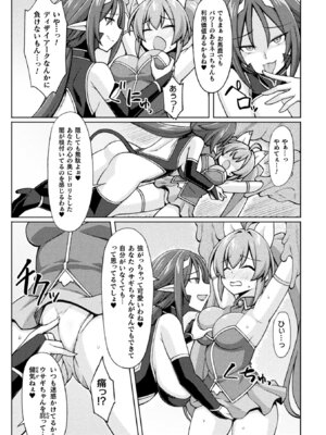 [アンソロジー] 二次元コミックマガジン ふたなり悪堕ち 射精欲に支配された正義のヒロインVol.2_057_xmqr