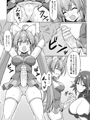 [アンソロジー] 二次元コミックマガジン ふたなり悪堕ち 射精欲に支配された正義のヒロインVol.2_058_cixt